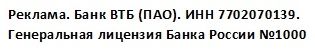 ВТБ плашка (9).jpg