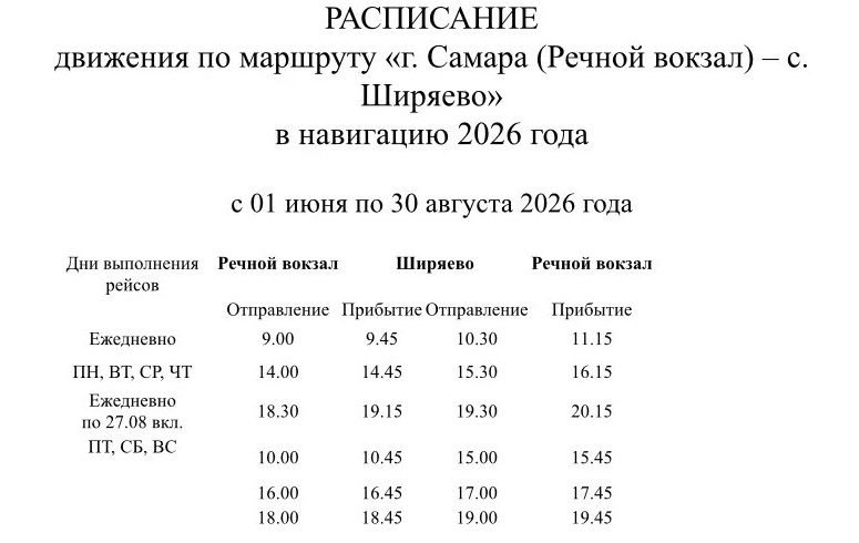 самара-ширяево.jpg